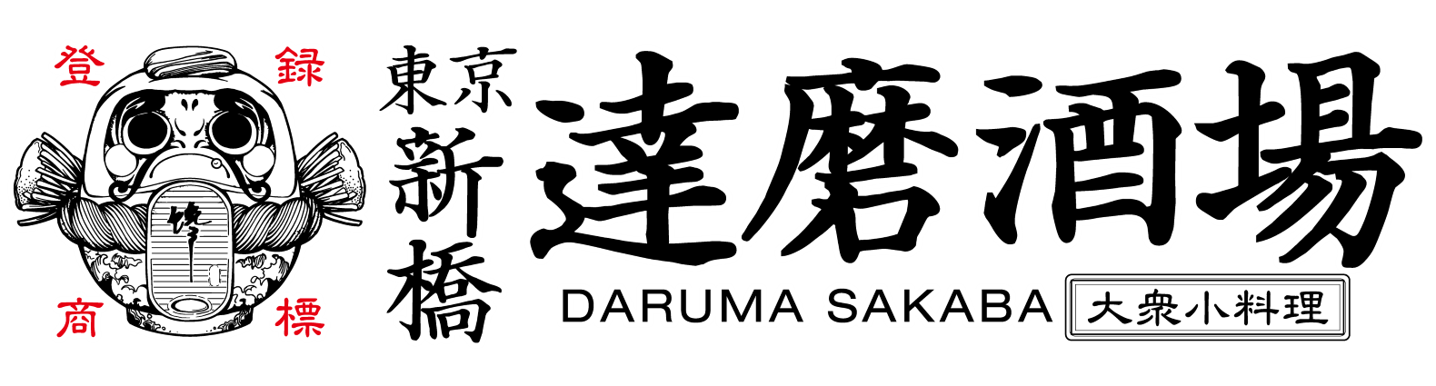 達磨酒場ロゴ画像